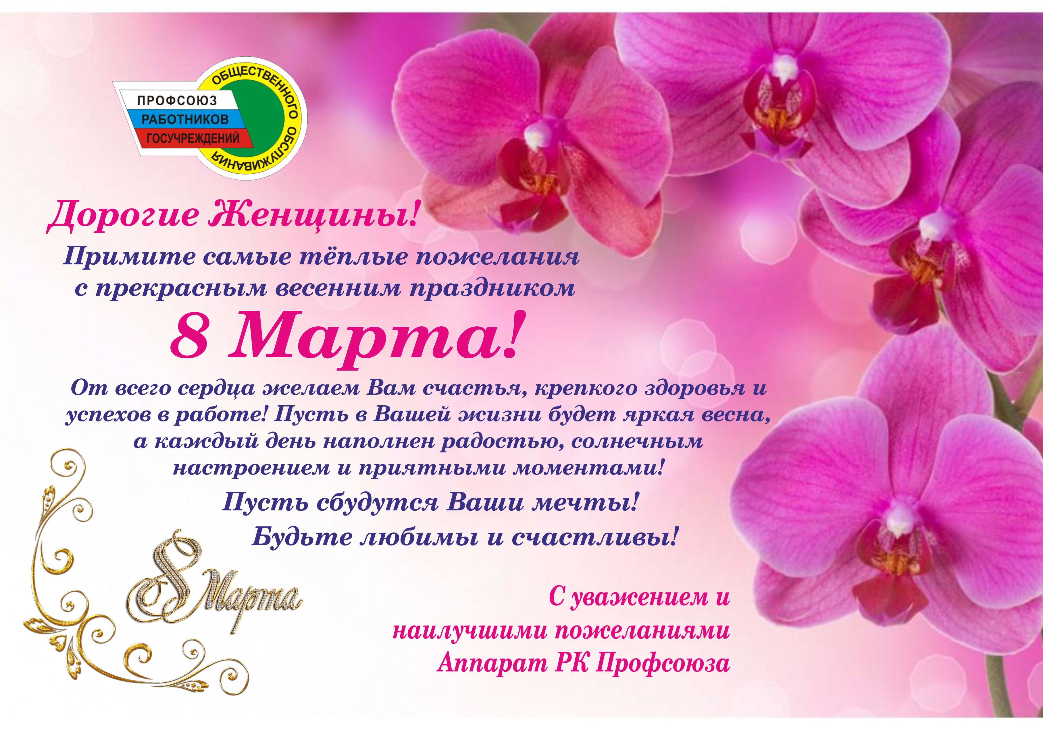 8 на сайт